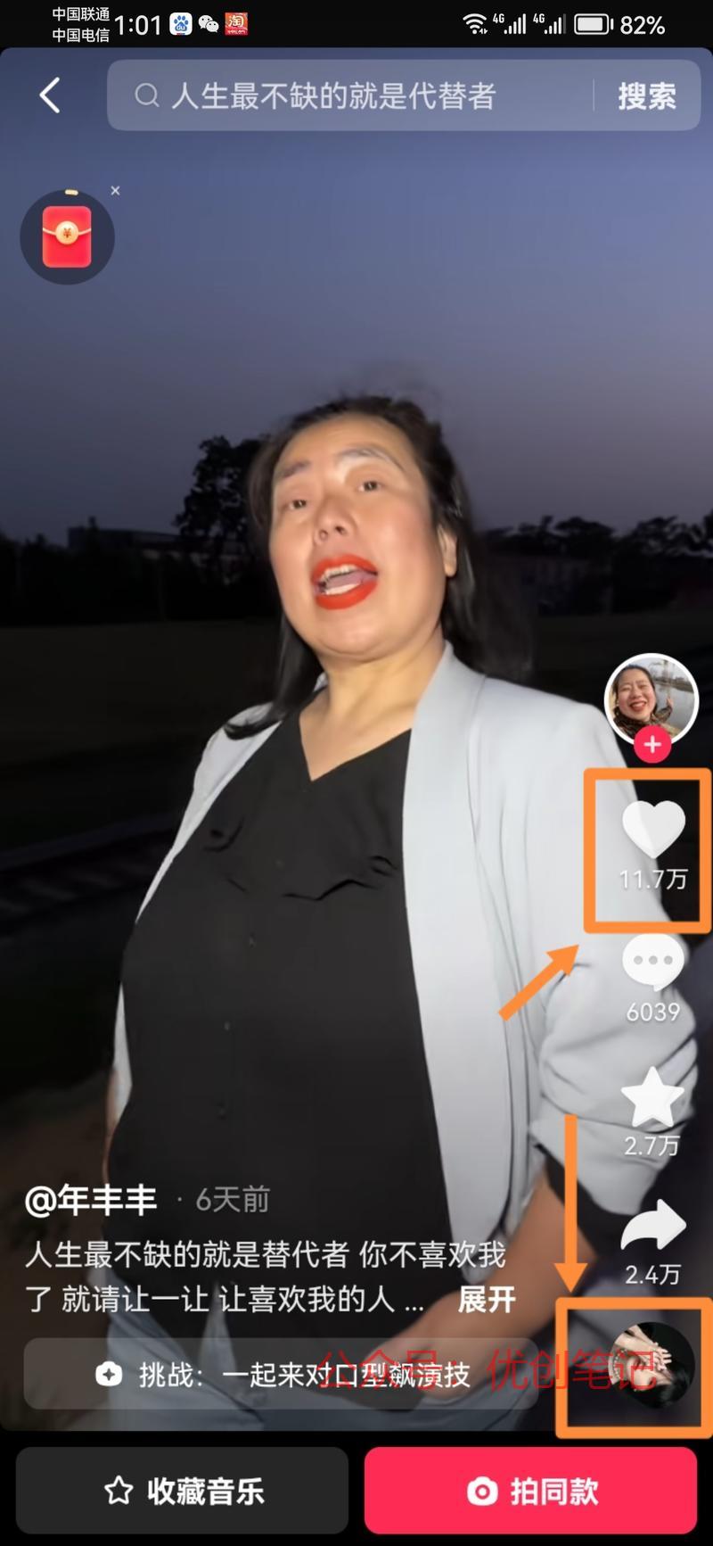 普通人逆袭精包装的口播…#情报-搞钱线报📢论坛-网创交流-优创圈